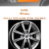 Диски КиК Флэш | Каталог Wheelsnheels.ru
