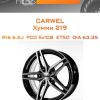 Диски Carwel Хумми 219 | Каталог Wheelsnheels.ru