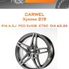 Диски Carwel Хумми 219 | Каталог Wheelsnheels.ru