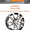 Диски Carwel Лиман 221 | Каталог Wheelsnheels.ru