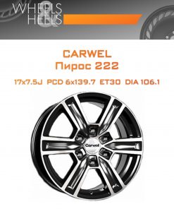 Диски Carwel Пирос 222 | Каталог Wheelsnheels.ru