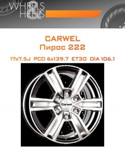 Диски Carwel Пирос 222 | Каталог Wheelsnheels.ru