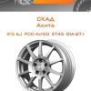 Диски СКАД Акита | Каталог Wheelsnheels.ru