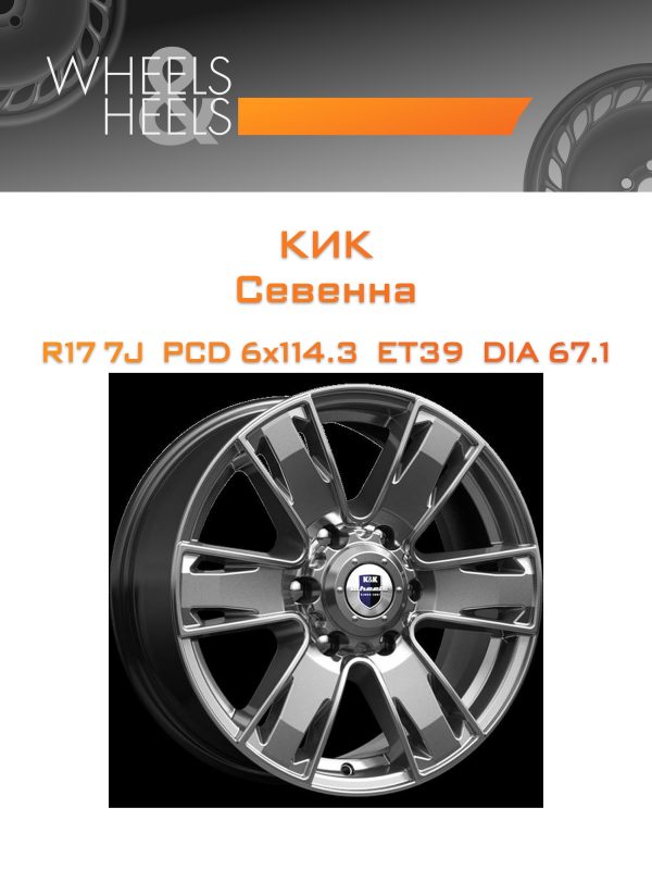 Wheelsnheels.ru
