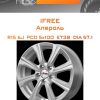 Диски iFree Апероль | Каталог Wheelsnheels.ru