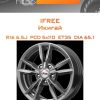Диски iFree Икигай | Каталог Wheelsnheels.ru