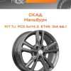 Диски СКАД Мельбурн | Каталог Wheelsnheels.ru