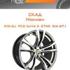 Диски СКАД Мюнхен | Каталог Wheelsnheels.ru