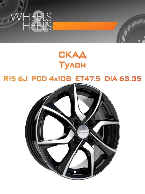 Wheelsnheels.ru