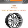 Диски КиК Алгама | Каталог Wheelsnheels.ru