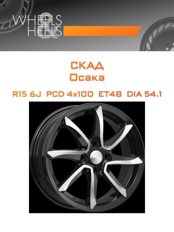 Wheelsnheels.ru