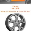 Диски СКАД KL-318 | Каталог Wheelsnheels.ru