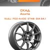 Диски СКАД Акита | Каталог Wheelsnheels.ru