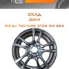 Диски СКАД Дели | Каталог Wheelsnheels.ru