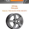 Диски СКАД Сакура | Каталог Wheelsnheels.ru