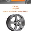 Диски СКАД Сакура | Каталог Wheelsnheels.ru