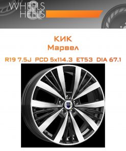 Диски КиК Марвел | Каталог Wheelsnheels.ru