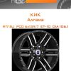 Диски КиК Алгама | Каталог Wheelsnheels.ru