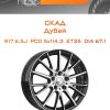 Диски СКАД Дубай | Каталог Wheelsnheels.ru