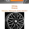 Диски СКАД Сиена | Каталог Wheelsnheels.ru