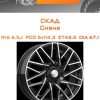 Диски СКАД Сиена | Каталог Wheelsnheels.ru