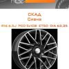 Диски СКАД Сиена | Каталог Wheelsnheels.ru