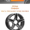 Диски СКАД Сафари | Каталог Wheelsnheels.ru