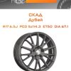 Диски СКАД Дубай | Каталог Wheelsnheels.ru