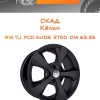 Диски СКАД Кёльн | Каталог Wheelsnheels.ru