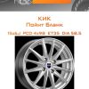 Диски КиК Пойнт Бланк | Каталог Wheelsnheels.ru