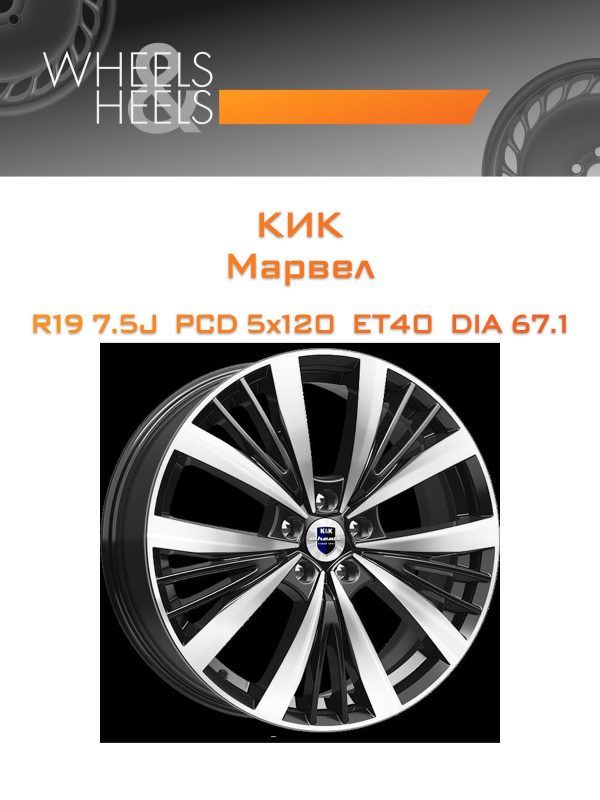 Wheelsnheels.ru