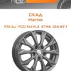 Диски СКАД Нагоя | Каталог Wheelsnheels.ru