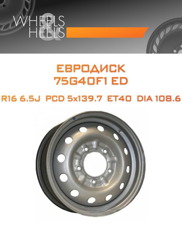 Wheelsnheels.ru