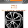 Диски iFree Бэнкс | Каталог Wheelsnheels.ru