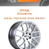 Диски СКАД Стилетто | Каталог Wheelsnheels.ru