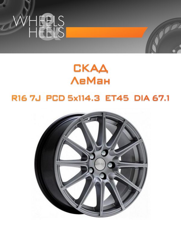 Wheelsnheels.ru