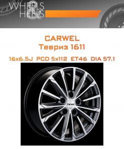 Диски Carwel Тевриз 1611 | Каталог Wheelsnheels.ru