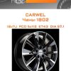 Диски Carwel Чаны 1802 | Каталог Wheelsnheels.ru