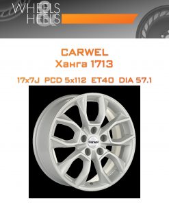 Диски Carwel Ханга 1713 | Каталог Wheelsnheels.ru