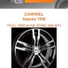 Диски Carwel Аврас 192 | Каталог Wheelsnheels.ru