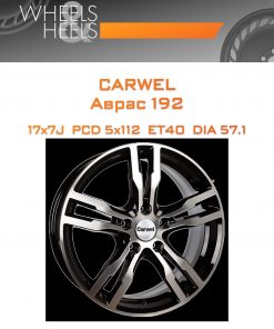 Диски Carwel Аврас 192 | Каталог Wheelsnheels.ru