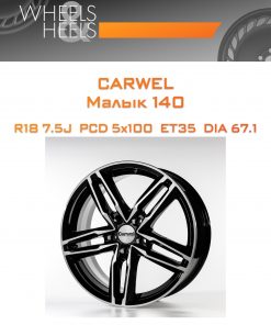 Диски Carwel Малык 140 | Каталог Wheelsnheels.ru