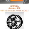 Диски Carwel Джирим 218 | Каталог Wheelsnheels.ru