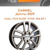Диски Carwel Донты 209 | Каталог Wheelsnheels.ru