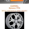 Диски Carwel Бусани 1715 | Каталог Wheelsnheels.ru