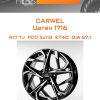 Диски Carwel Цаган 1716 | Каталог Wheelsnheels.ru