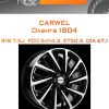 Диски Carwel Оланга 1804 | Каталог Wheelsnheels.ru