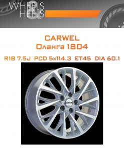 Диски Carwel Оланга 1804 | Каталог Wheelsnheels.ru