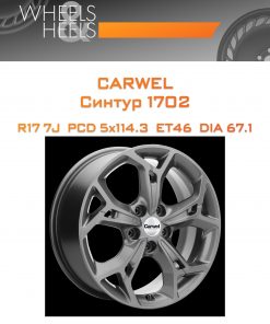 Диски Carwel Синтур 1702 | Каталог Wheelsnheels.ru