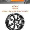 Диски СКАД Порту | Каталог Wheelsnheels.ru